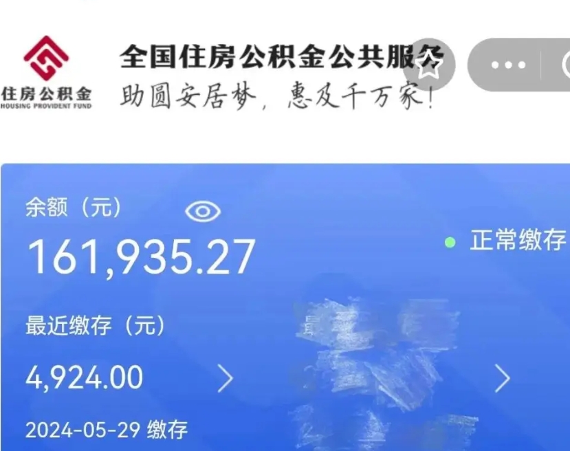 西安辞职后可以领取公积金吗（辞职后可以拿公积金吗）